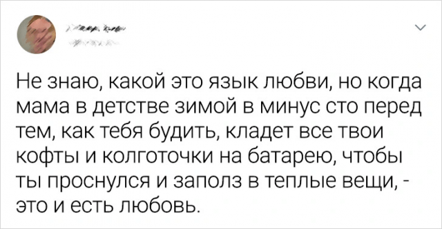 Подборка забавных и милых твитов про любовь