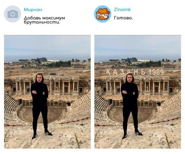 "Исправь мой снимкок": забавная обработка фотографий от Zinoink