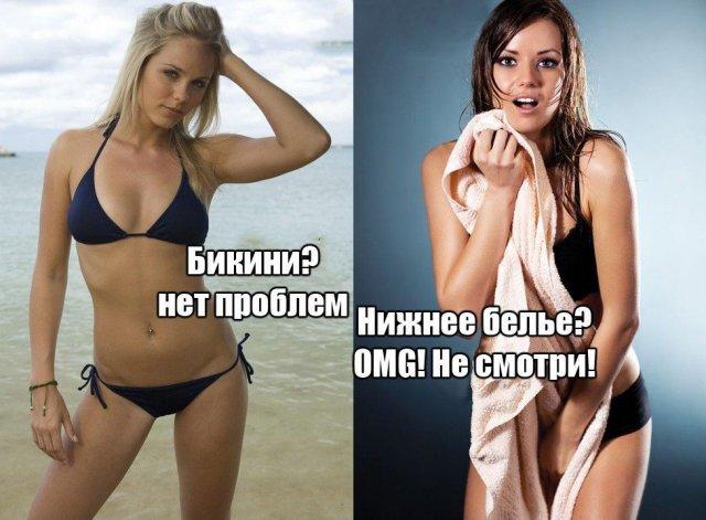 Приколы и мемы про девушек