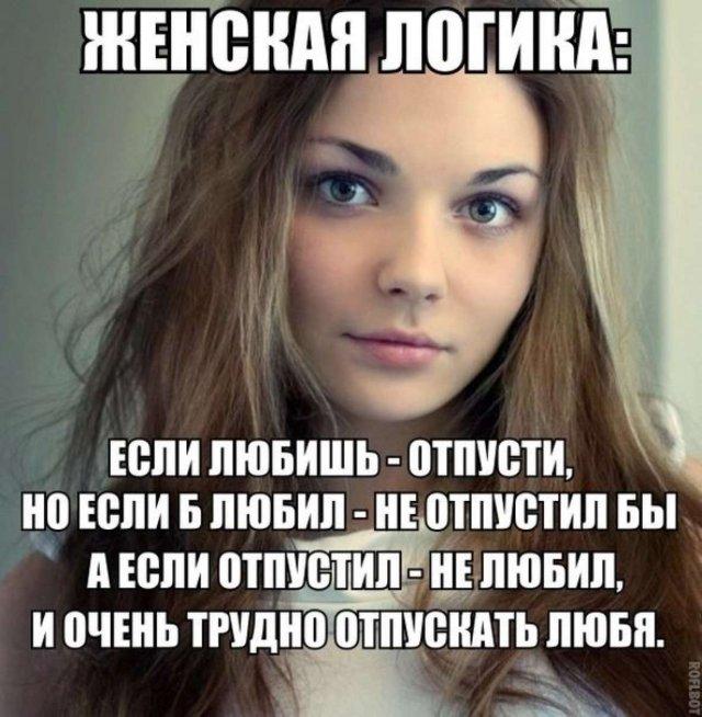 Приколы и мемы про девушек