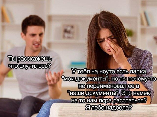 Приколы и мемы про девушек