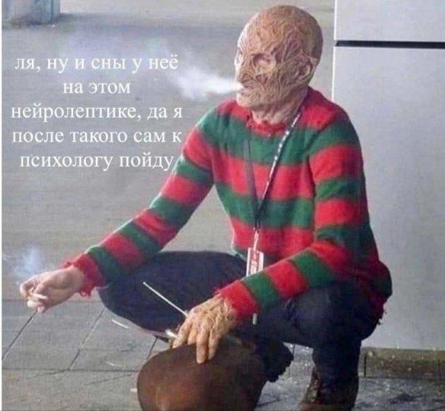 Мемы дня