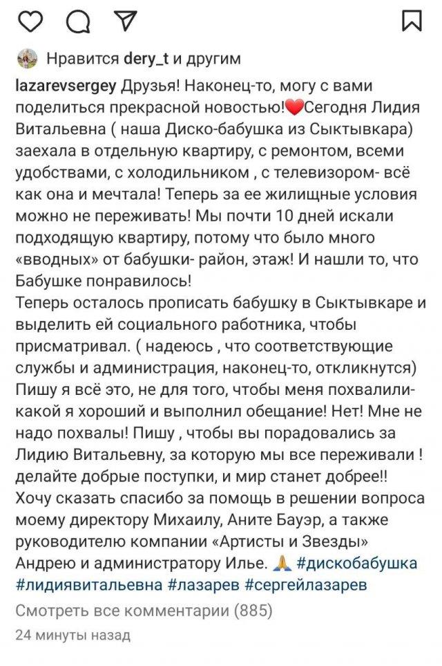 Сергей Лазарев спас "диско бабушку", которая жила в нищете, но посещала концерты