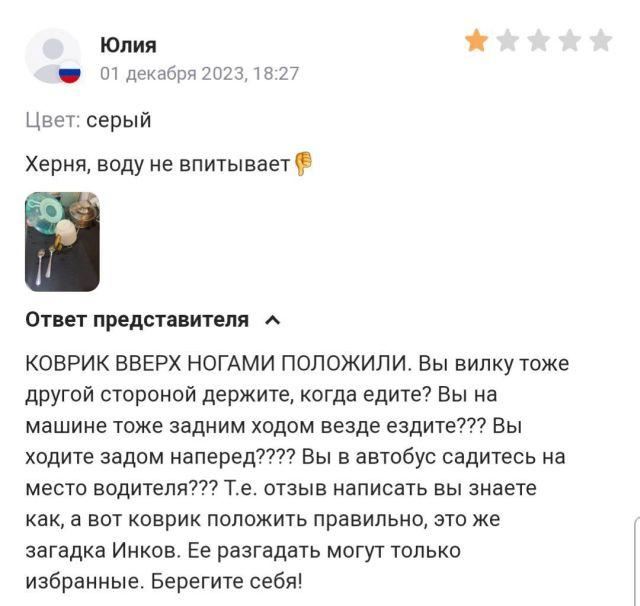 Отчаянные попытки продавца объяснить людям, как пользоваться ковриком для сушки посуды