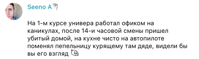 Уставшие от работы люди делятся своими смешными историями (15 фото)