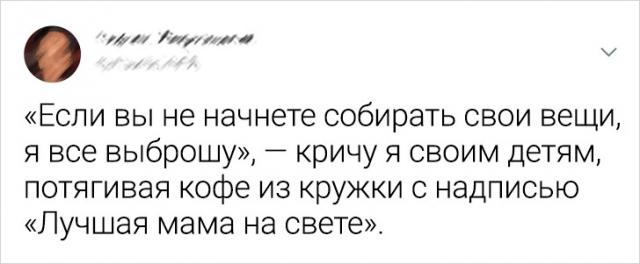 Подборка забавных твитов от родителей