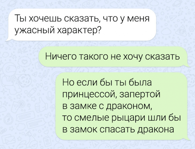 Подборка смешных переписок из соцсетей и мессенджеров