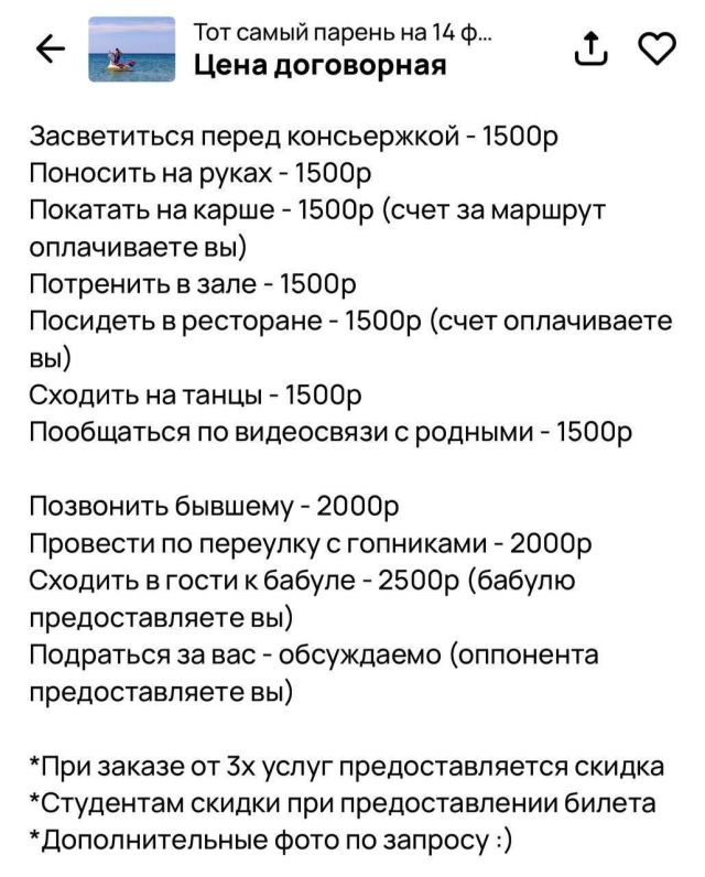 Парни нашли себе подработку на 14 февраля (3 фото)