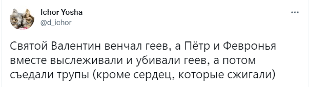 Лучшие шутки и мемы про 14 февраля - День святого Валентина (21 фото)