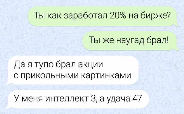 Подборка смешных переписок из соцсетей и мессенджеров