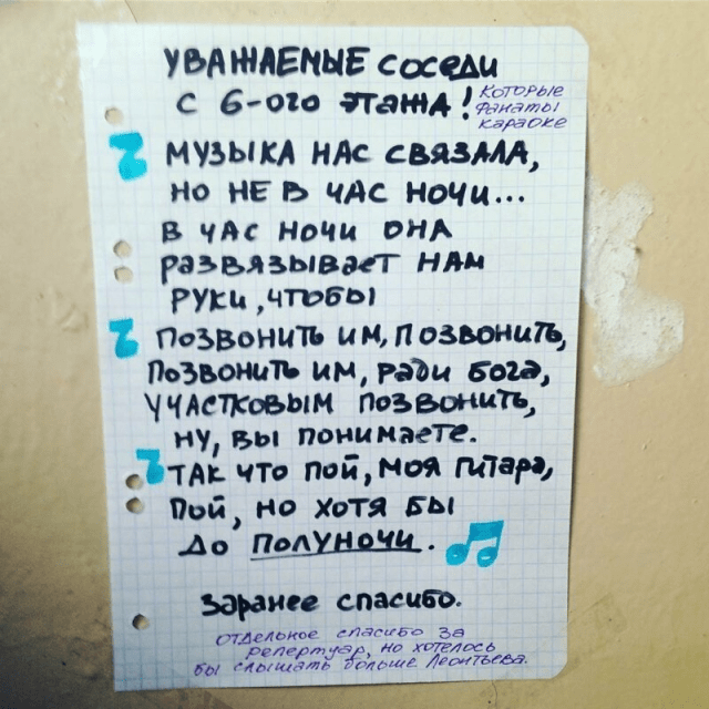 Странные и смешные объявления в подъездах