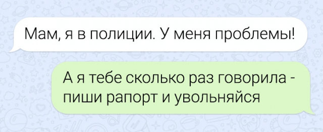 Подборка забавных переписок с мамами