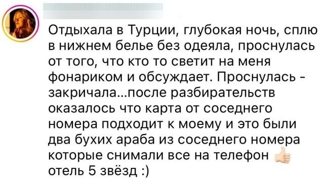 Девушки поделились жуткими историями об отдыхе за границей (14 фото)