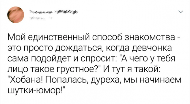 Подборка забавных твитов, которые особенно поймут мужчины