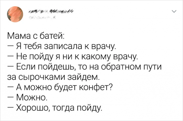 Подборка забавных твитов, которые особенно поймут мужчины