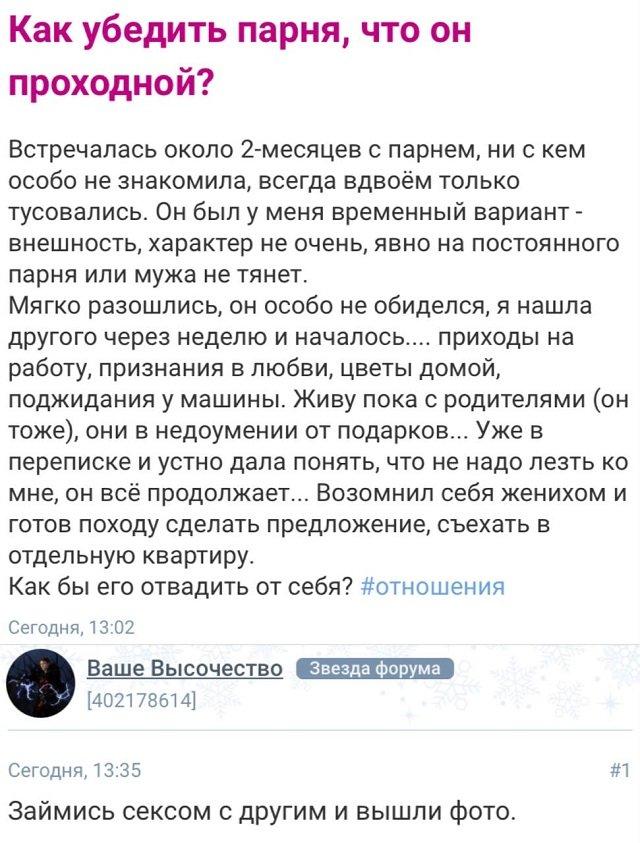 Безумные и смешные истории от девушек с женских форумов