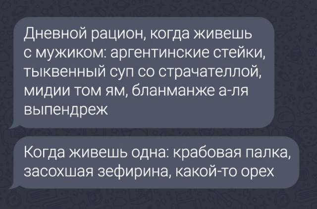 Подборка забавных переписок от девушек