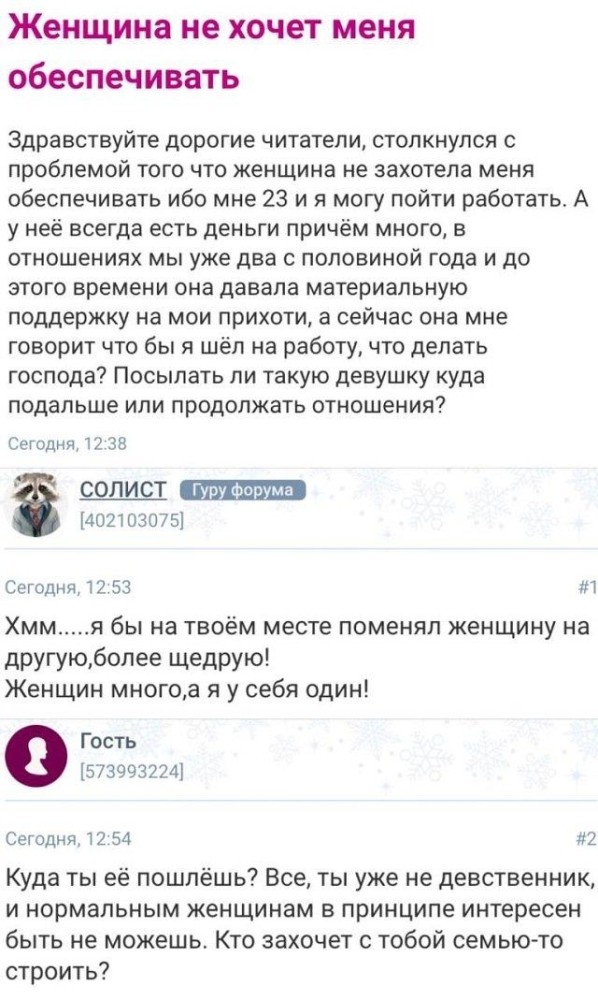Безумные и смешные истории от девушек с женских форумов