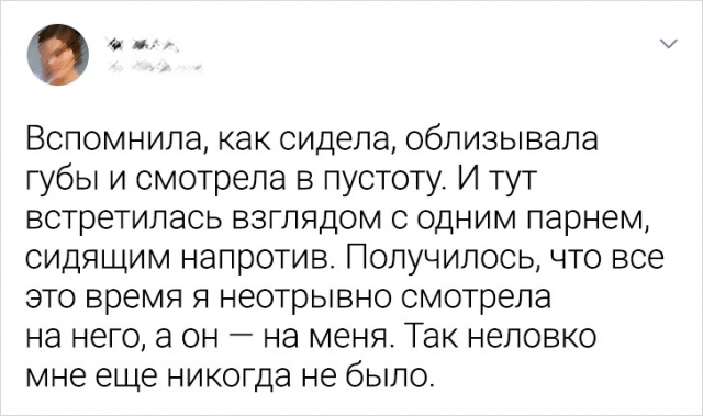 Подборка забавных твитов о неловких ситуациях