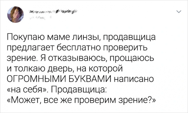 Подборка забавных твитов о неловких ситуациях