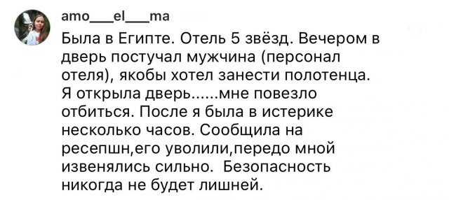 Девушки поделились жуткими историями об отдыхе за границей (14 фото)