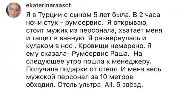 Девушки поделились жуткими историями об отдыхе за границей (14 фото)