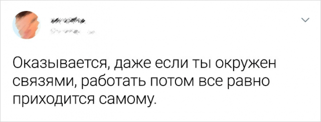 Подборка забавных твитов, которые особенно поймут мужчины