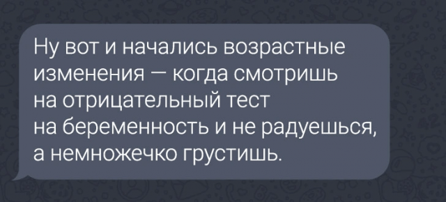 Подборка забавных переписок от девушек