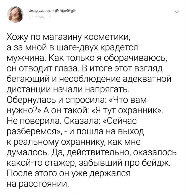 Подборка забавных твитов о неловких ситуациях