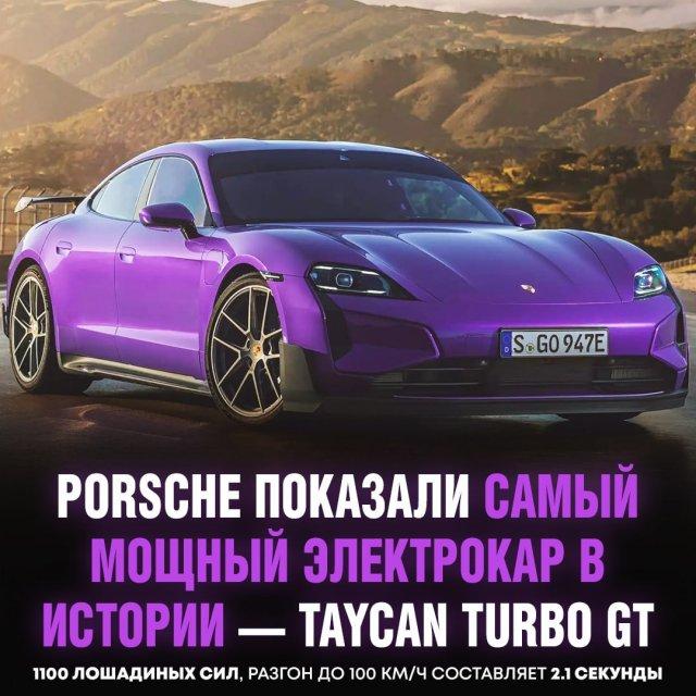 Porsche Taycan Turbo GT - самый мощный электрокар в истории