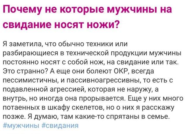 Безумные и смешные истории от девушек с женских форумов