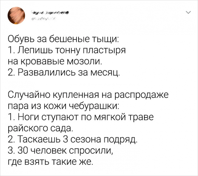 Подборка забавных твитов, которые особенно поймут мужчины