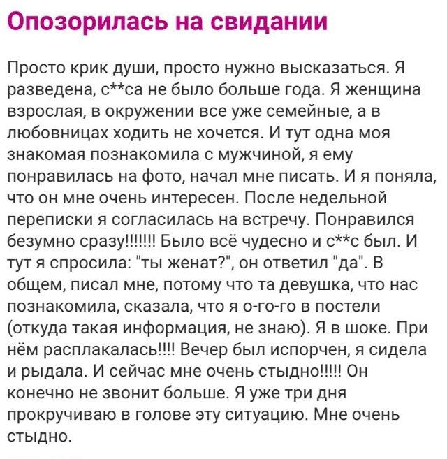 Безумные и смешные истории от девушек с женских форумов