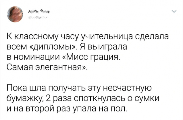 Подборка забавных твитов о неловких ситуациях