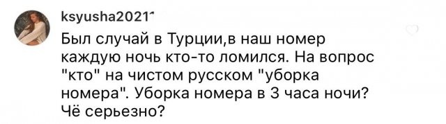 Девушки поделились жуткими историями об отдыхе за границей (14 фото)