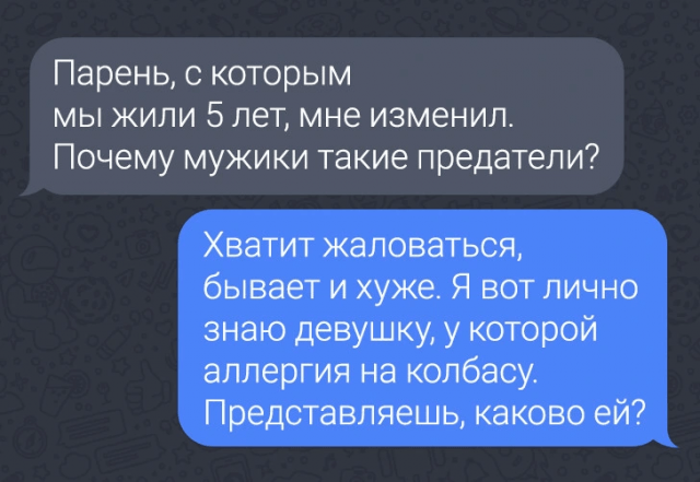 Подборка забавных переписок от девушек