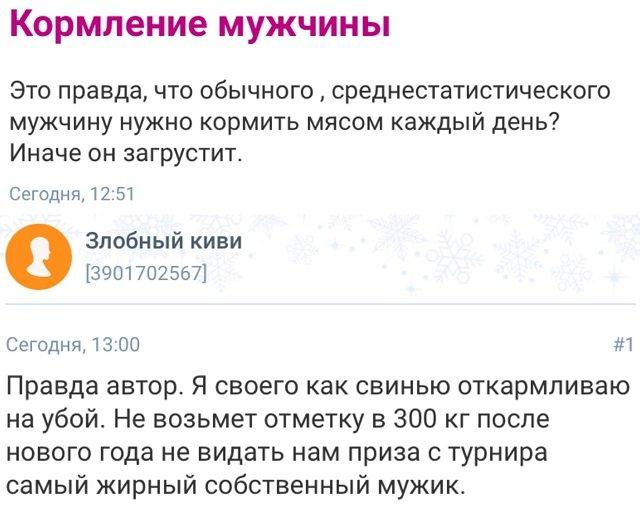 Безумные и смешные истории от девушек с женских форумов
