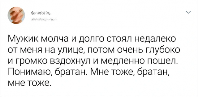 Подборка забавных твитов, которые особенно поймут мужчины