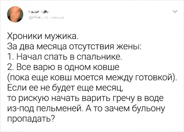 Подборка забавных твитов, которые особенно поймут мужчины