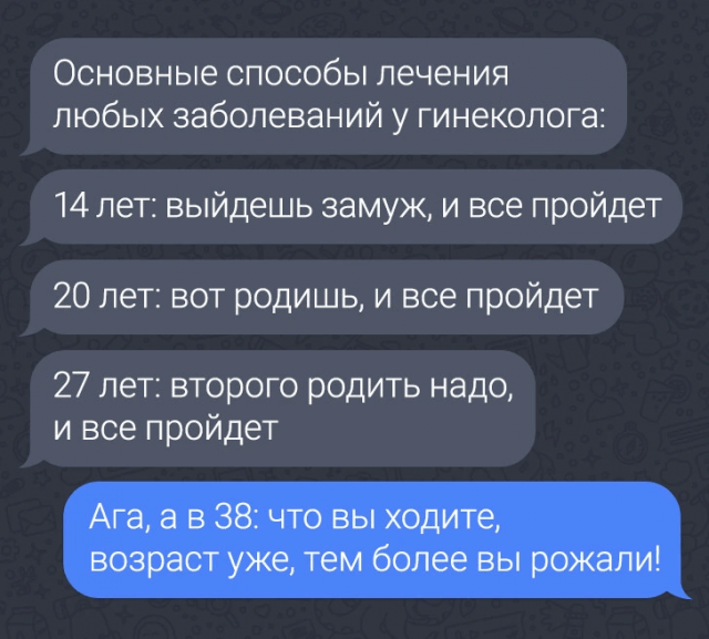 Подборка забавных переписок от девушек