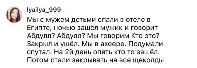 Девушки поделились жуткими историями об отдыхе за границей (14 фото)