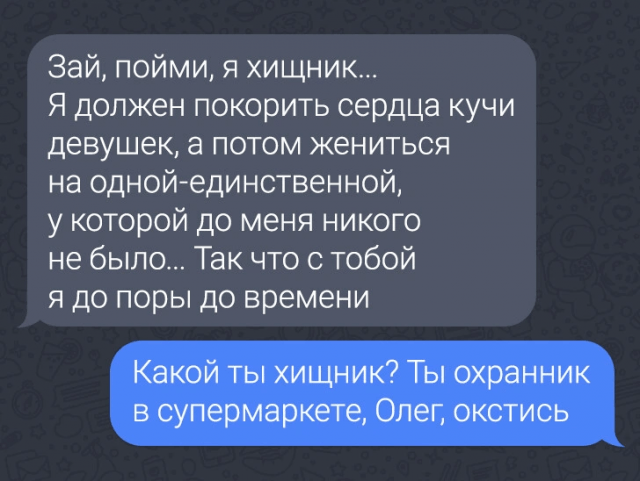 Подборка забавных переписок от девушек