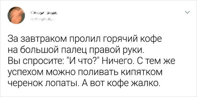 Подборка забавных твитов, которые особенно поймут мужчины