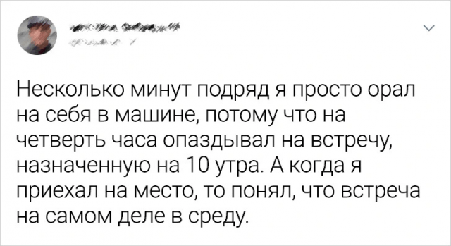 Подборка забавных твитов о неловких ситуациях