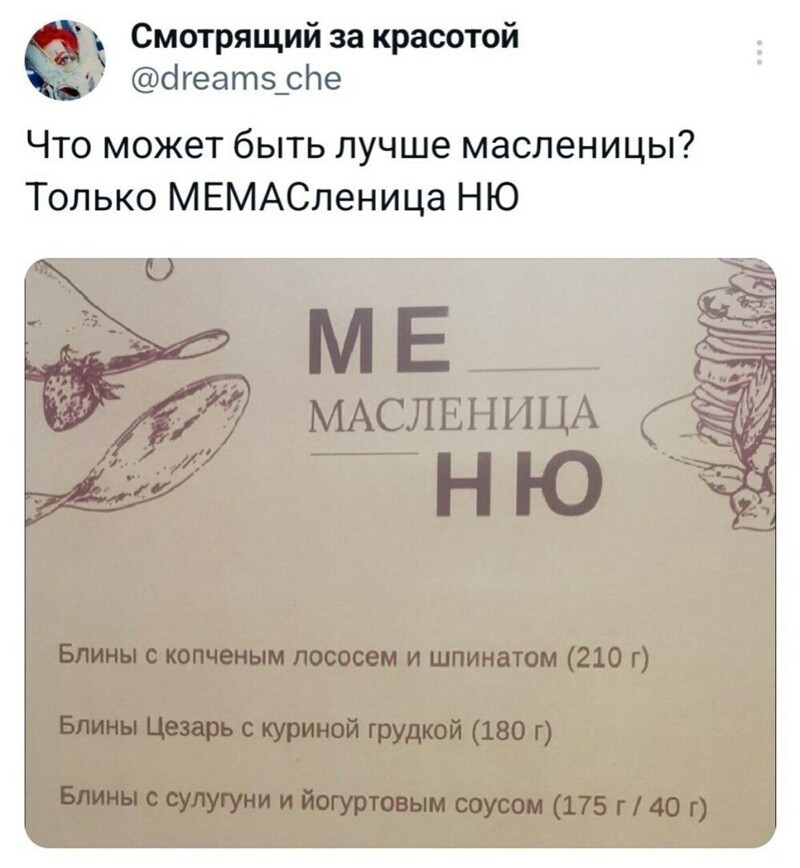 
        Мемы из соцсетей. Свежак за 20 марта    