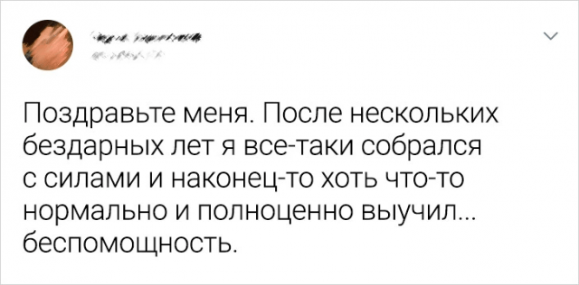 Подборка забавных твитов, которые особенно поймут мужчины