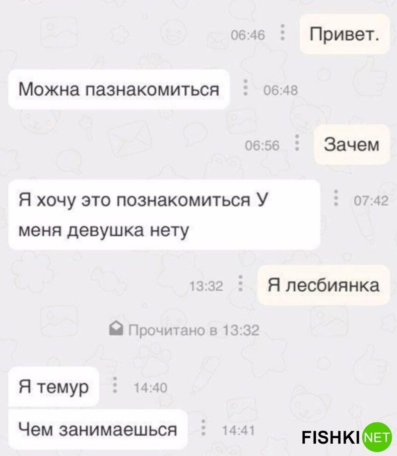 
        Мемы из соцсетей. Свежак за 10 марта    