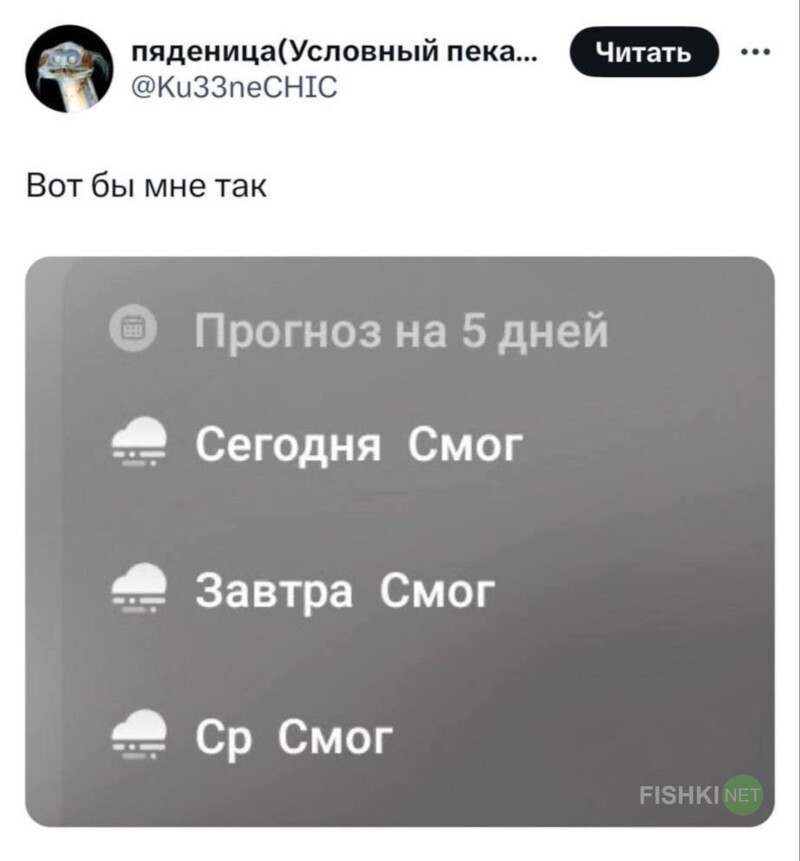 
        Мемы из соцсетей. Свежак за 5 марта    