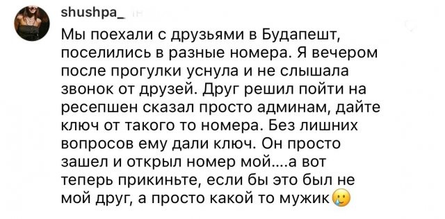 Девушки поделились жуткими историями об отдыхе за границей (14 фото)