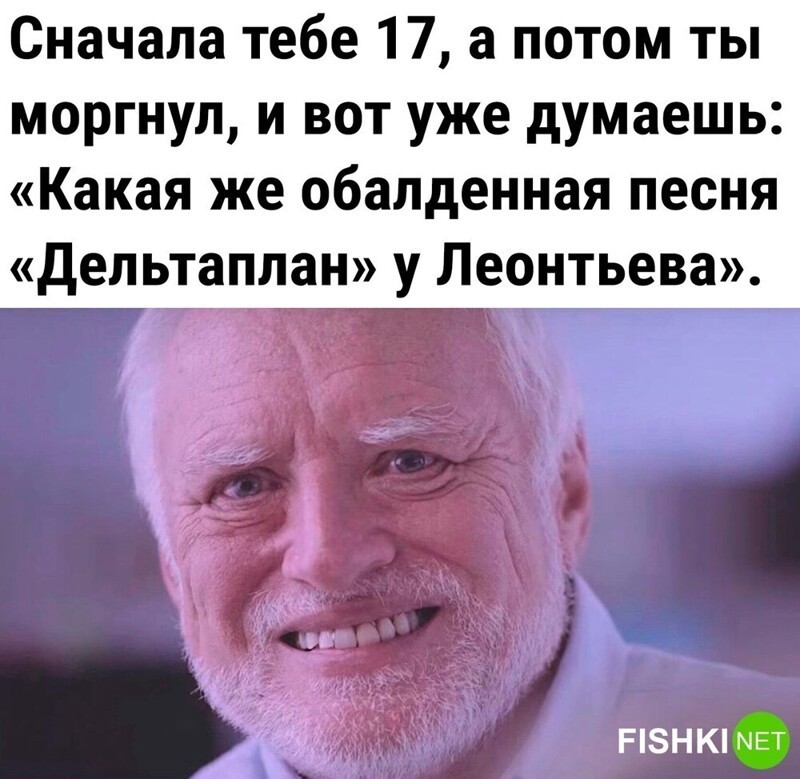 
        Мемы из соцсетей. Свежак за 28 апреля    